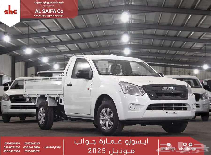 Isuzu Ghamara Jwanib 202563655157823234112