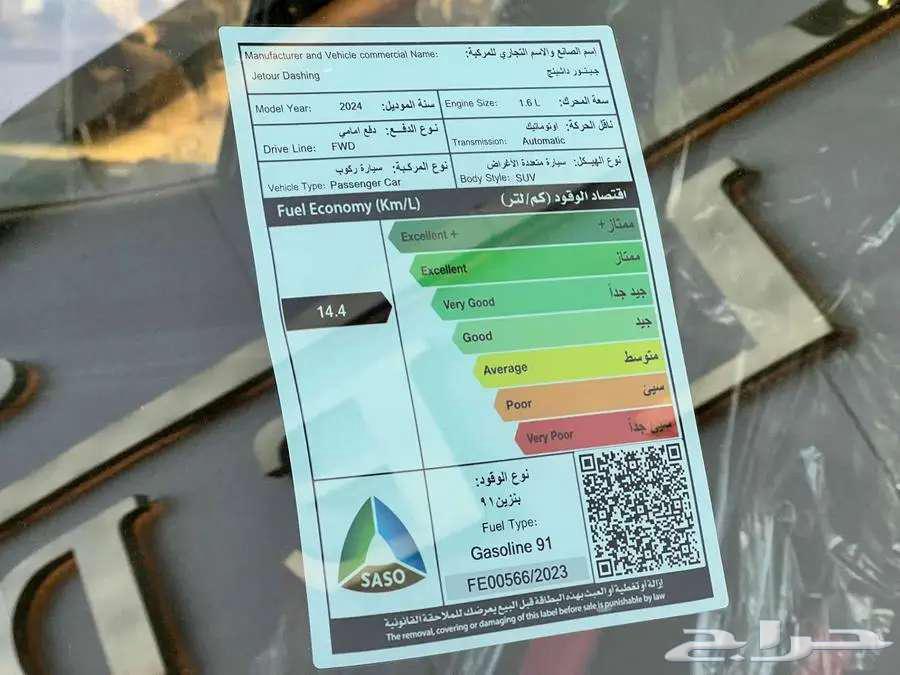 جيتور داشينج LUX لكجري 202463655071960577111