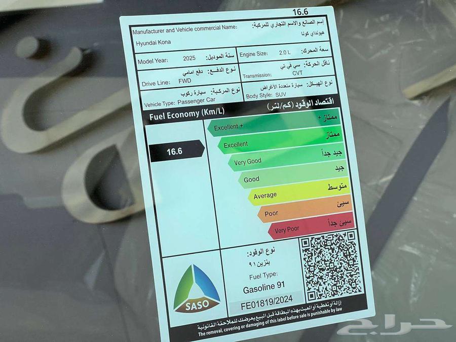 هونداي كونا فليت 202563655170748547114