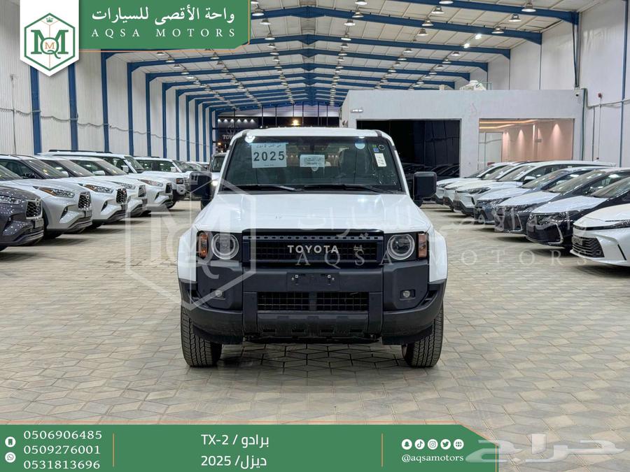 برادو تي اكس 2 أبيض ديزل 2025 اقل سعر كاش واقساط63655178482819110