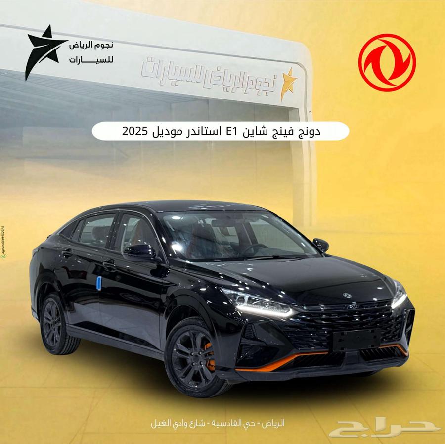 Dongfeng Shine E1 2025 Lowest Price63655171270147110