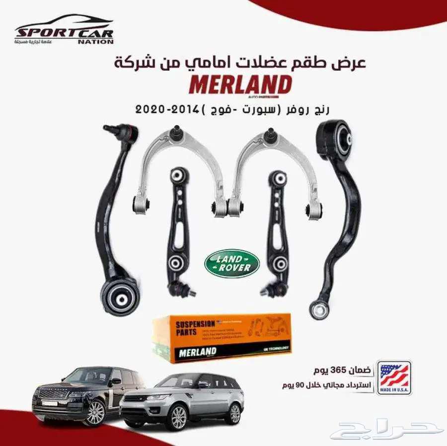 Front Muscle Kit for Range Rover Vogue - Sport by Terrafirma63655177179137110