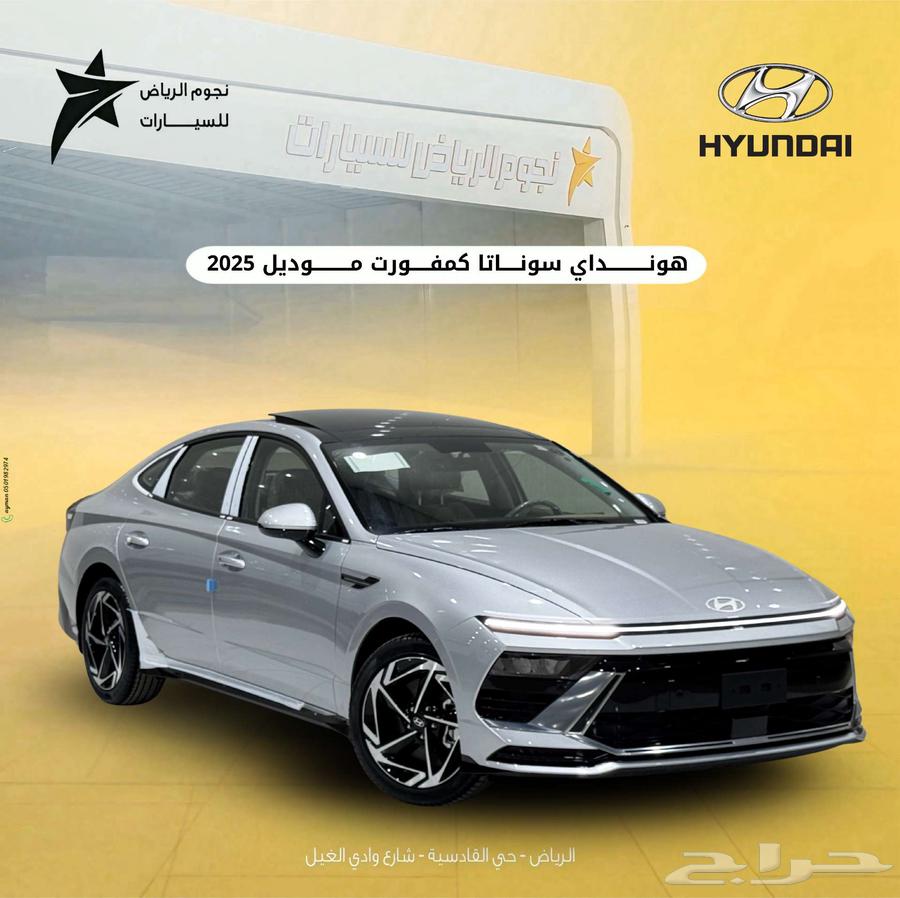 هونداي سوناتا كمفورت 202563655178747777110