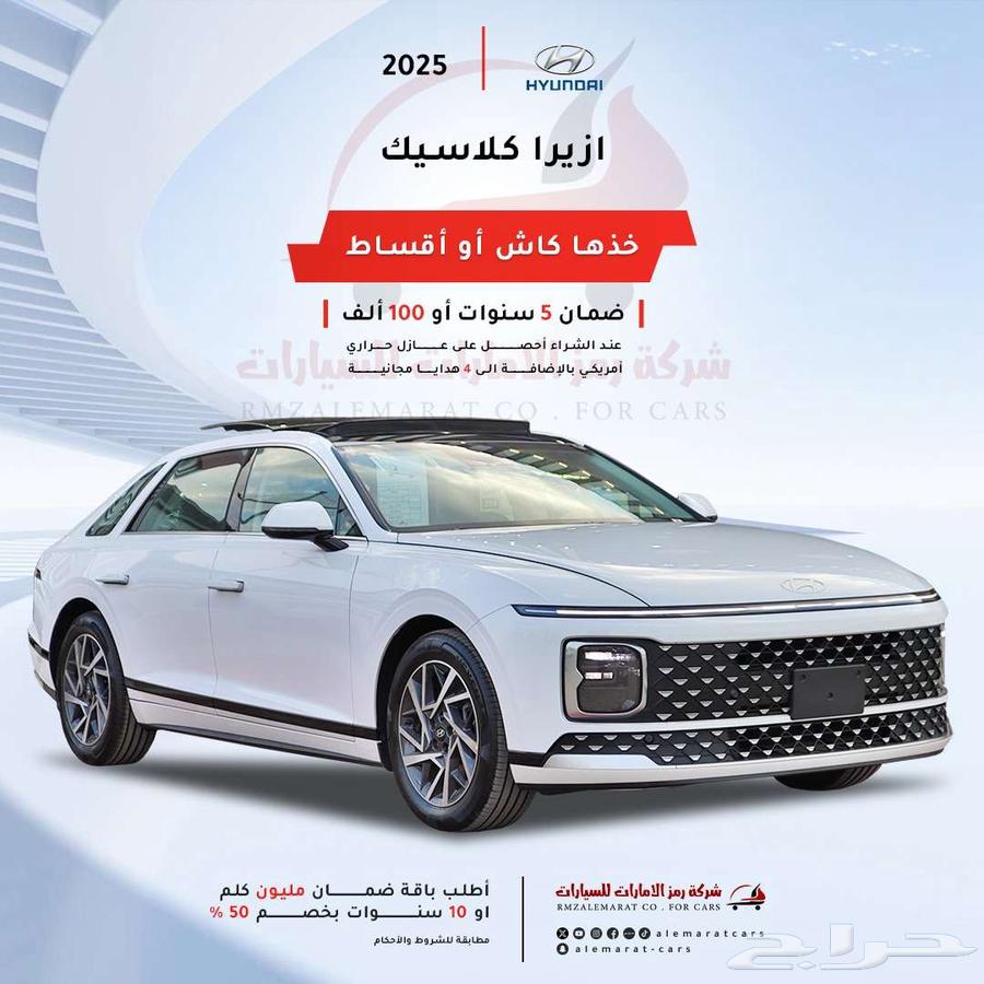 Hyundai Azera Classic All Colors 2025 Lowest Prices63655070835074110
