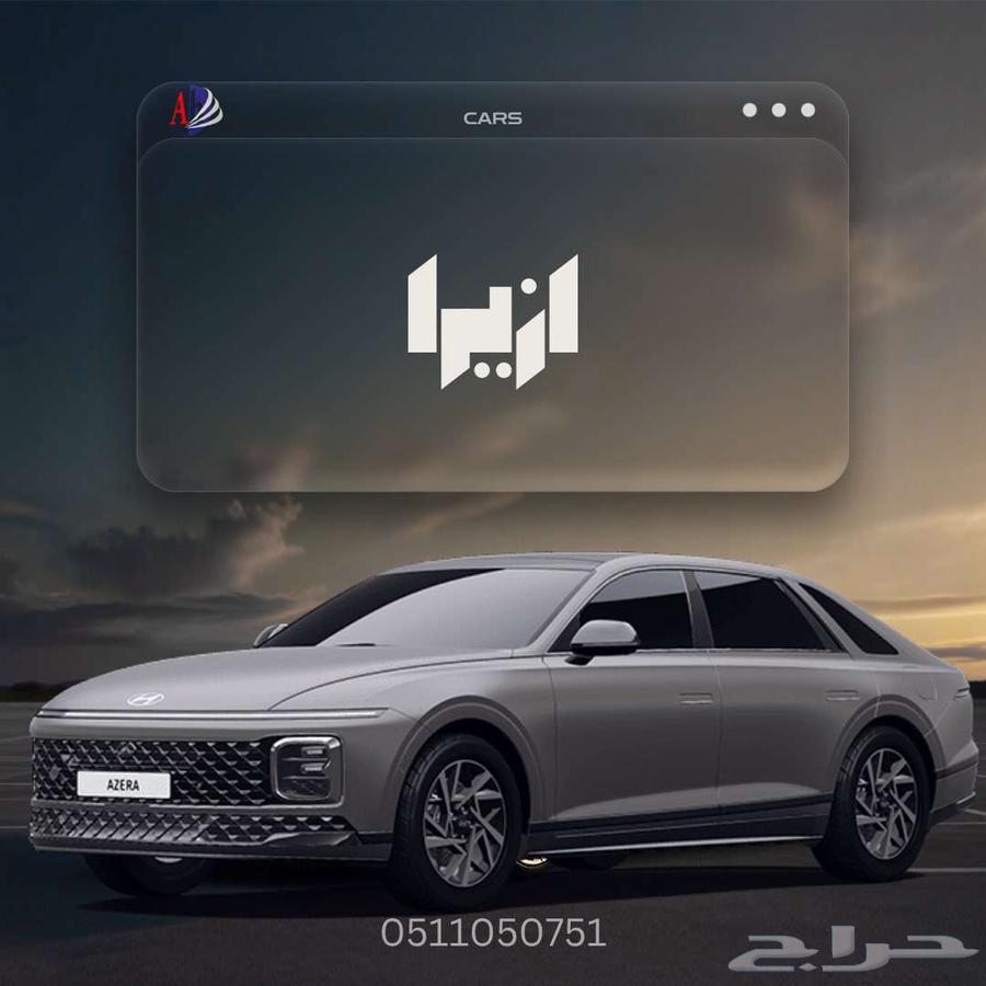 Azira all categories 2025 model cash or installments63655072526977110