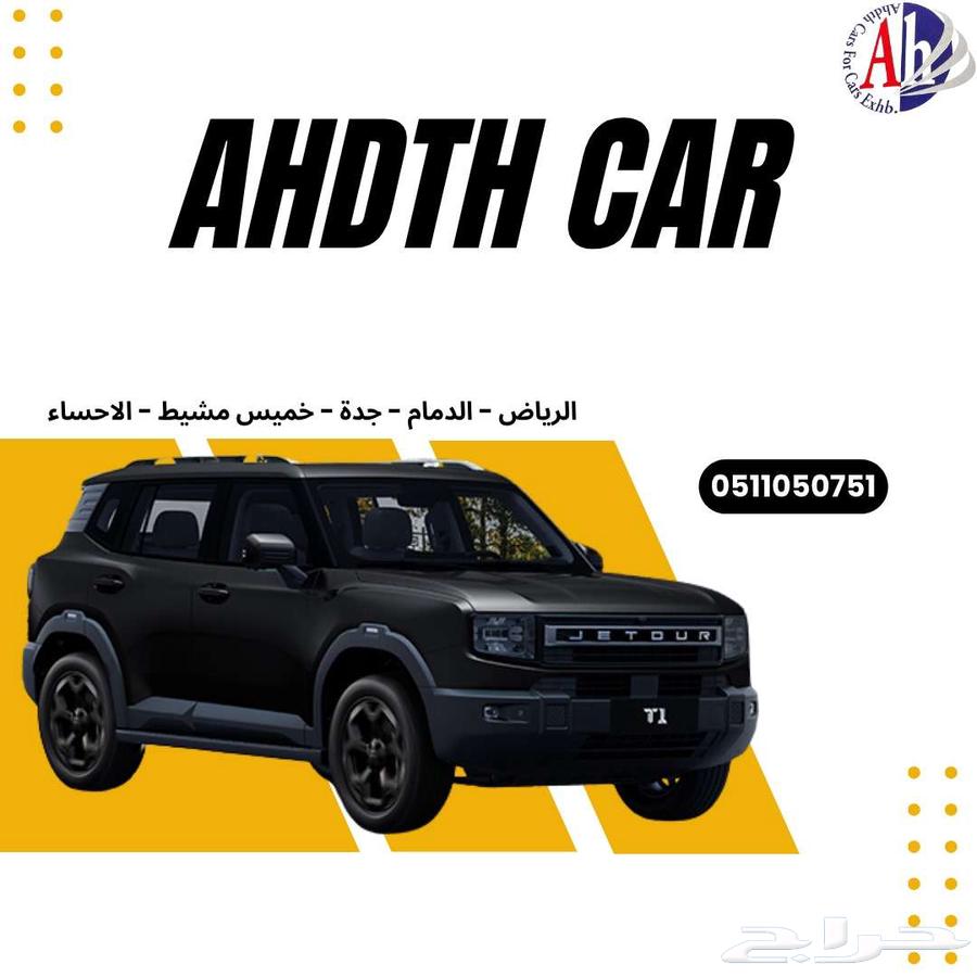 جيتور تي 2 موديل 2025 كاش او اقساط63655072692867110