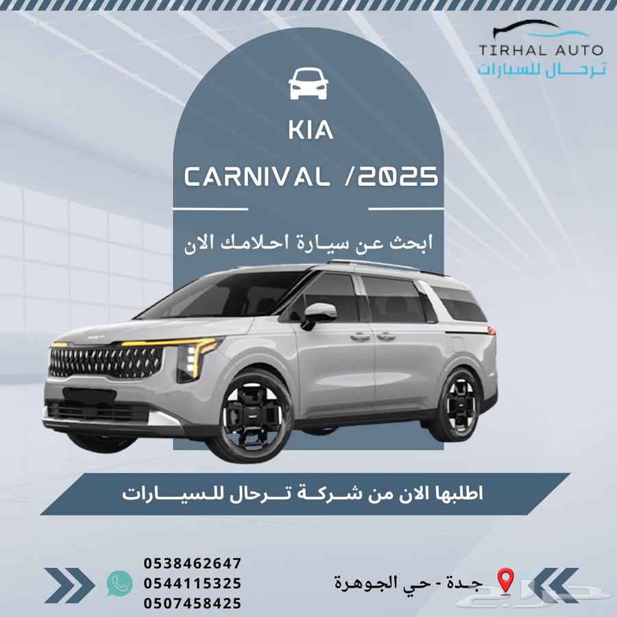 Kia Carnival Standard 2025 with very competitive prices63655073878658110