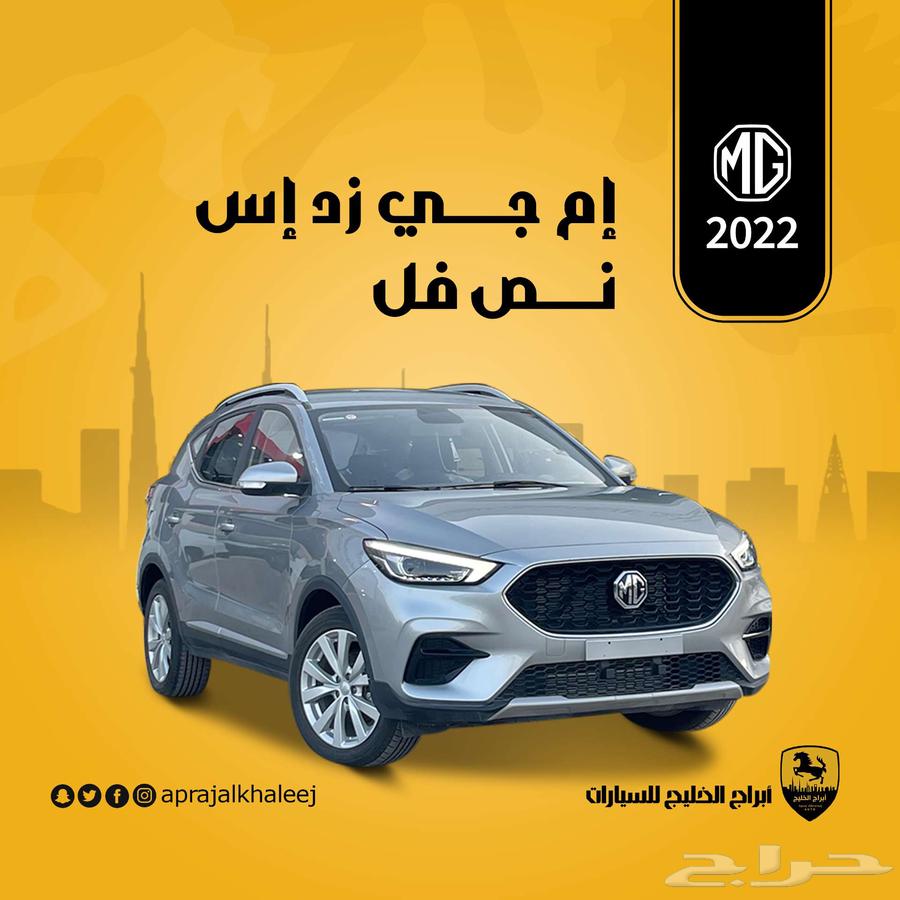 إم جي زد إس نص فل 202263655073036803110