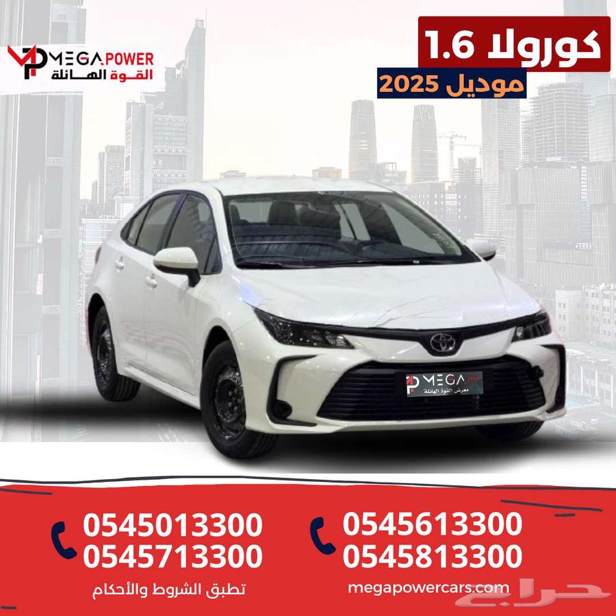 تويوتا كورولا 2025 ستاندر 1.6 خليجي   شكل أنيق وسعر ممتاز63655158584577110