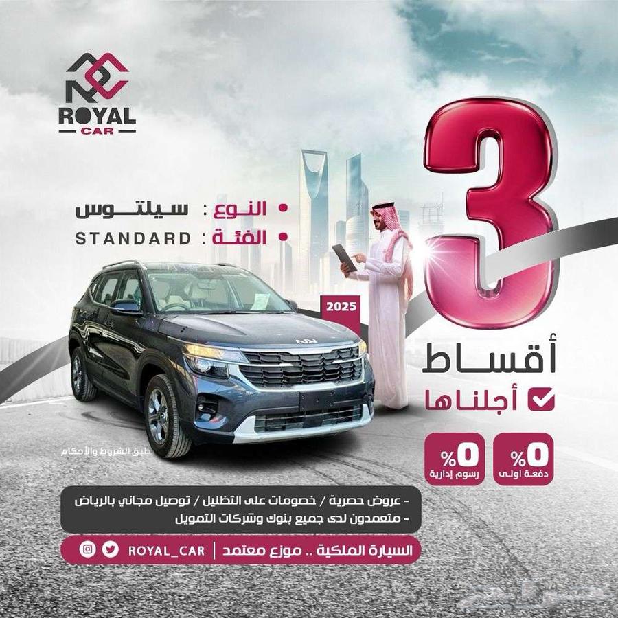 كيا سيلتوس نص فل فتحة بانوراما موديل 202563655074308611110