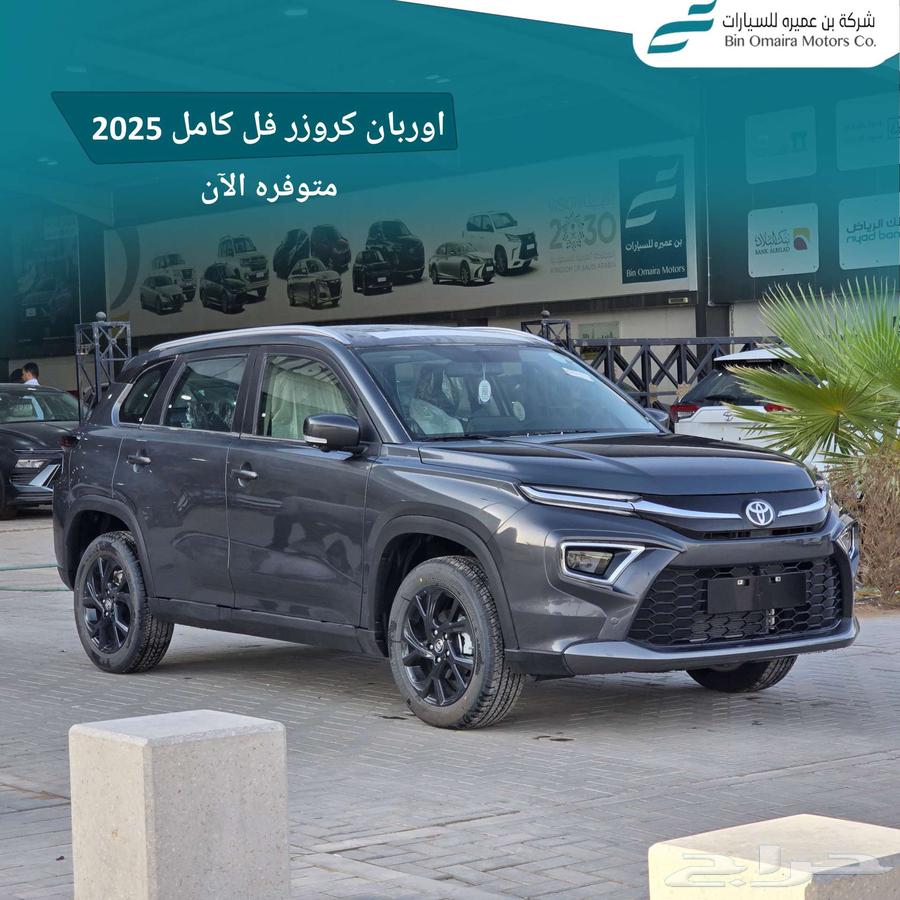 اوربان كروزر فل كامل 2025 ( كاش _ تقسيط )63655075778307110