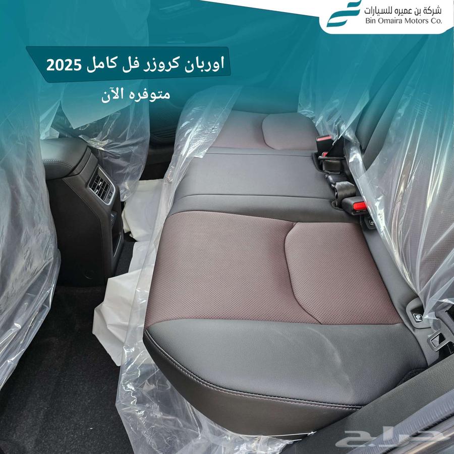 اوربان كروزر فل كامل 2025 ( كاش _ تقسيط )63655075778307114