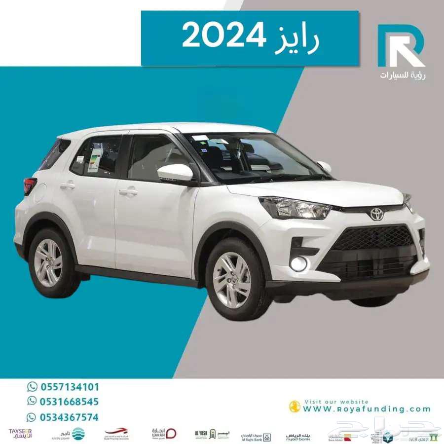 تويوتا رايز ستاندر 2024 عروض خاصة للتقسيط تويوتا63655075748225111