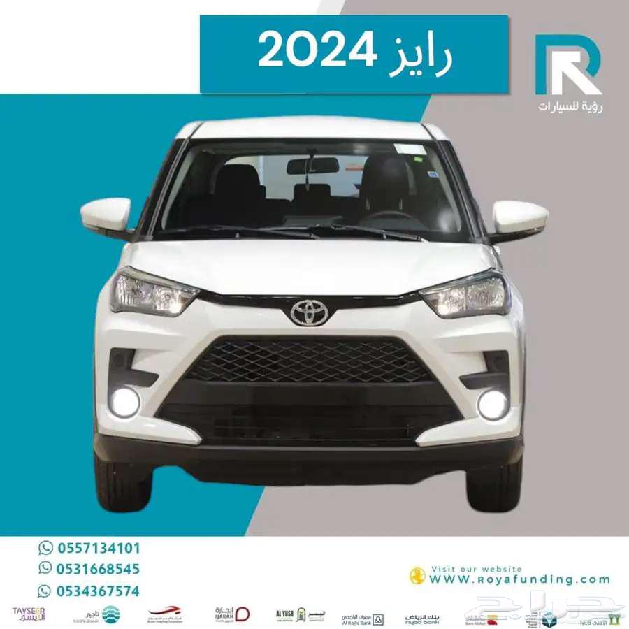 تويوتا رايز ستاندر 2024 عروض خاصة للتقسيط تويوتا63655075748225110