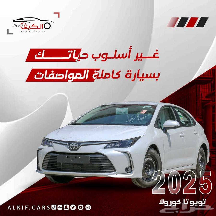 تويوتا كورولا استندر كاش وبالتقسيط63655075975937110