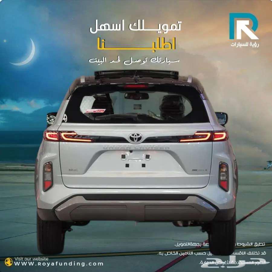 تويوتا اوربان كروزر فل كامل 2025 عروض خاصة للتقسيط تويوتا63655076279171112