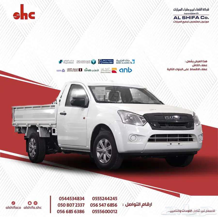 Isuzu Ghamara Jwanib 202563655157823234110