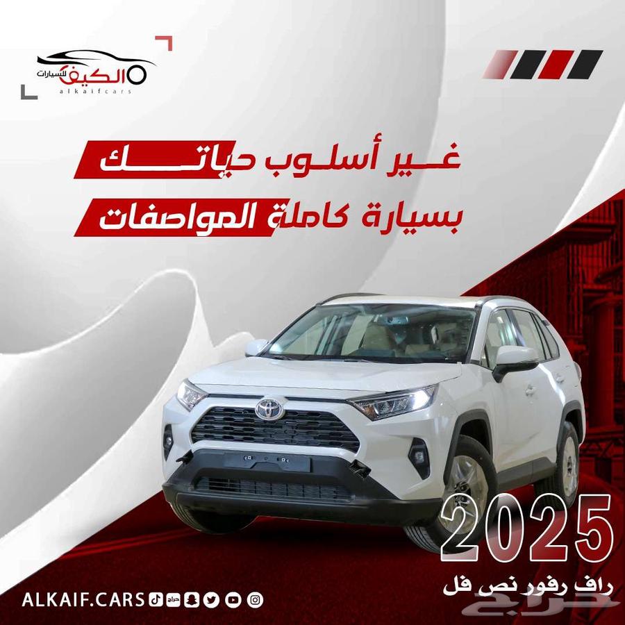 Toyota RAV4 2025 Cash and Installment63655162562691110