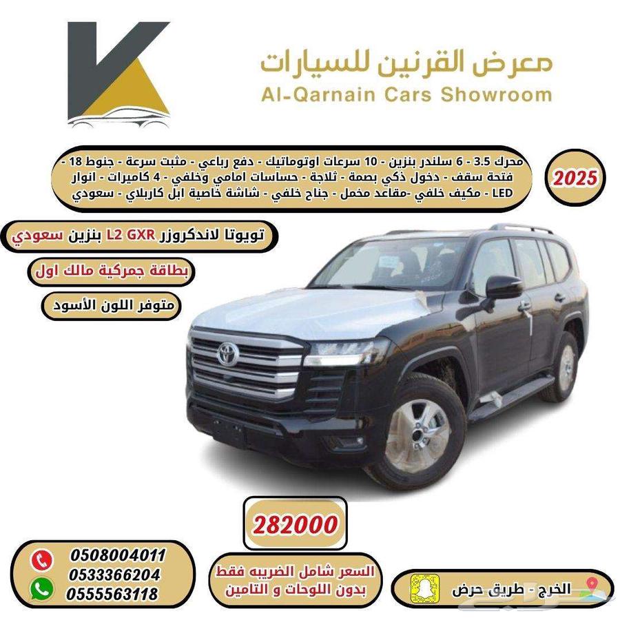 Toyota Land Cruiser GXR No. 2 Black Gasoline 2025 Lowest Price Cash and Installments63667520526338110