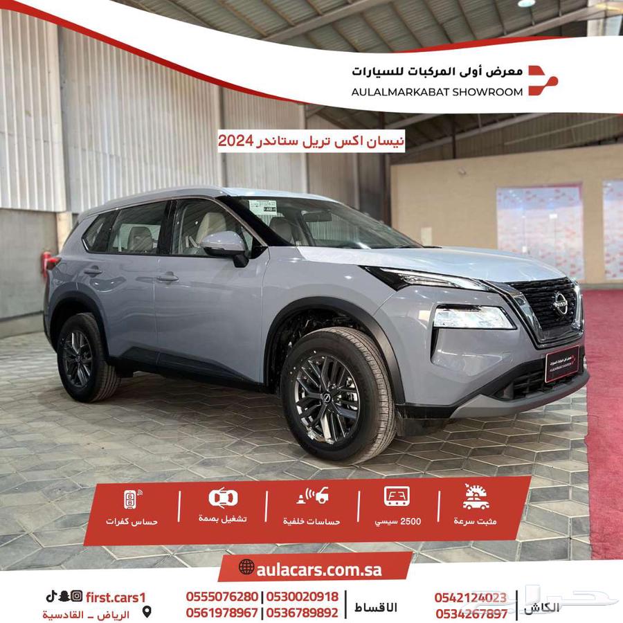 نيسان اكس تريل ستاندر دبل 5 راكب 202463655162977794110