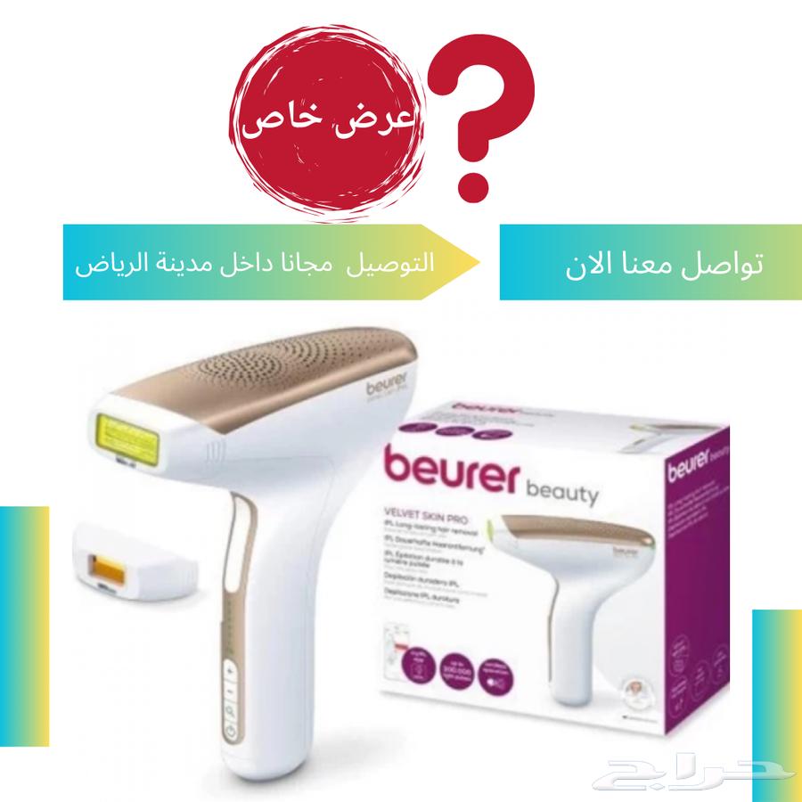 بيورر - جهاز ازالة الشعر بالليزر63655093749250110