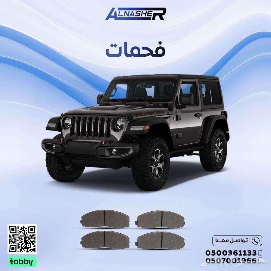 Jeep Wrangler Brake Pads63655164544899110