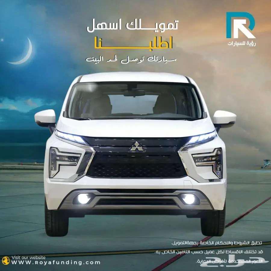 ميتسوبيشي اكسباندر فل كامل 2025 لعملاء البنوك63655168550275110