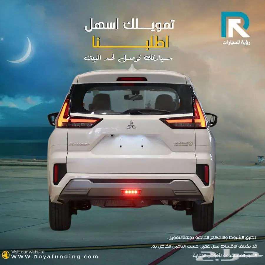 ميتسوبيشي اكسباندر فل كامل 2025 لعملاء البنوك63655168550275112