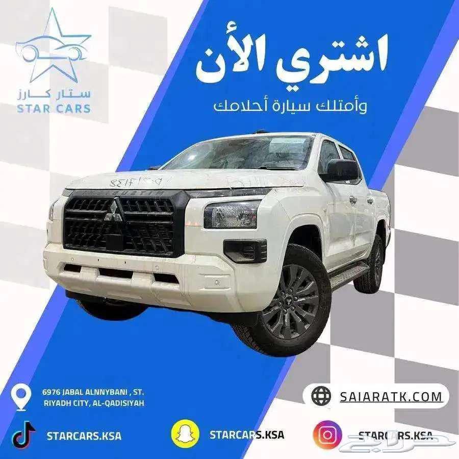 ميتسوبيشي - L200 - غمارتين - 2024 - فل كامل - كاش و أقساط63655173184385110