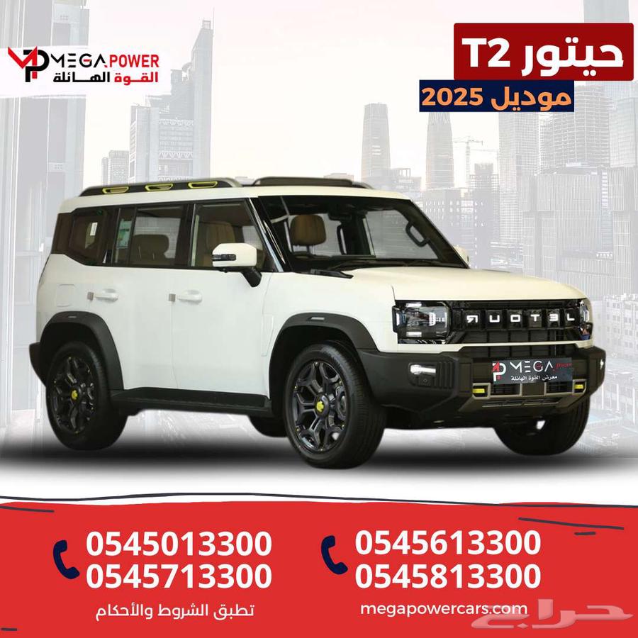 JETOUR T2 2025 Full Option, Modern Design and Advanced Technology63655174561154110