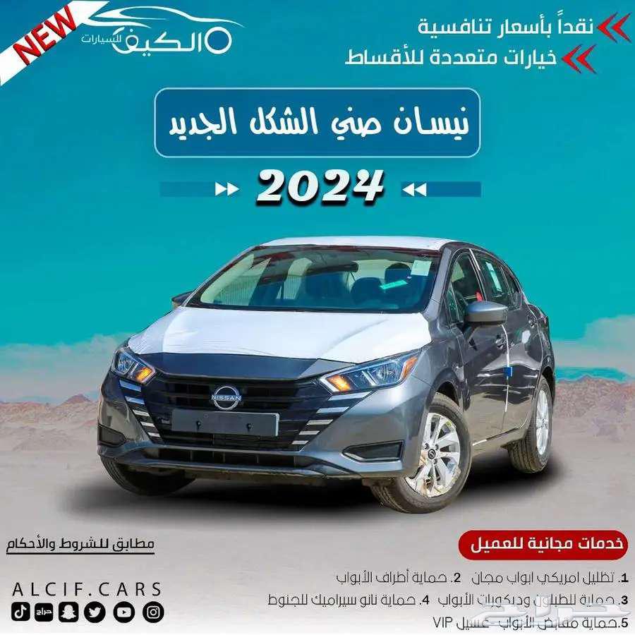 Nissan Sunny New Model 2024 Gray Cash - Installments63655173985409110