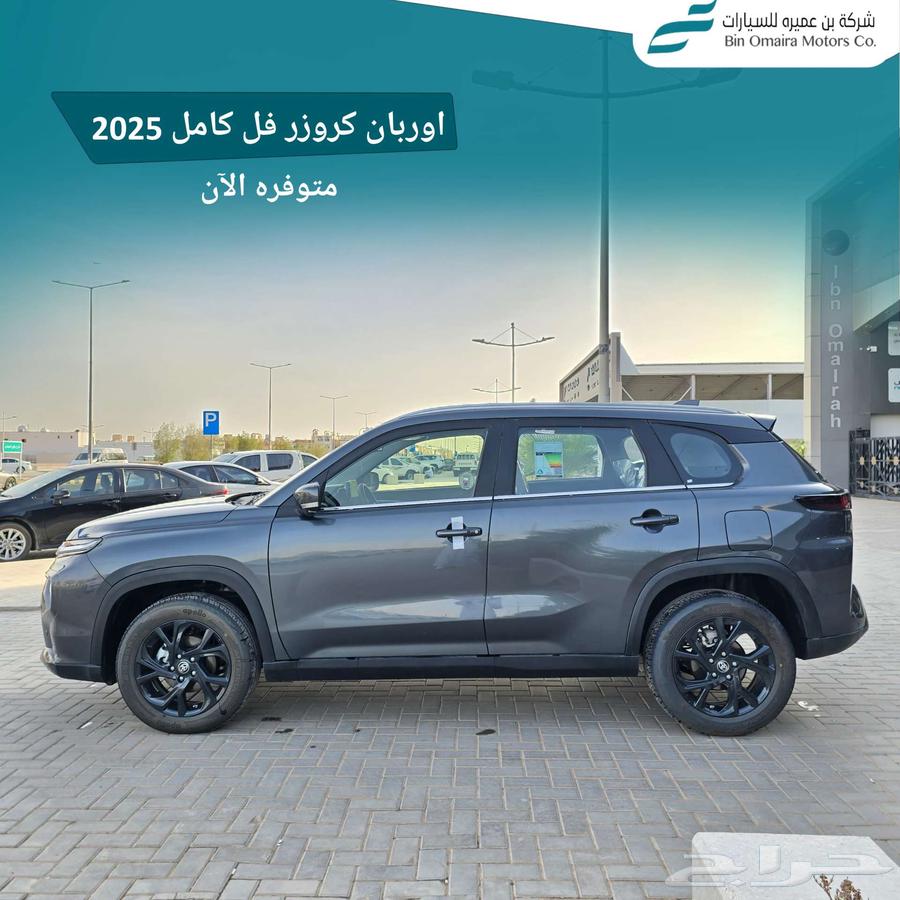 اوربان كروزر فل كامل 202563655175056258113
