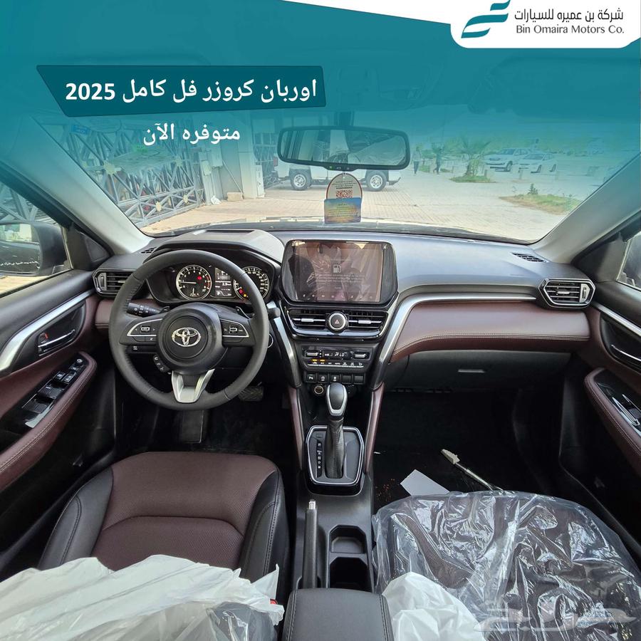 اوربان كروزر فل كامل 202563655175056258114