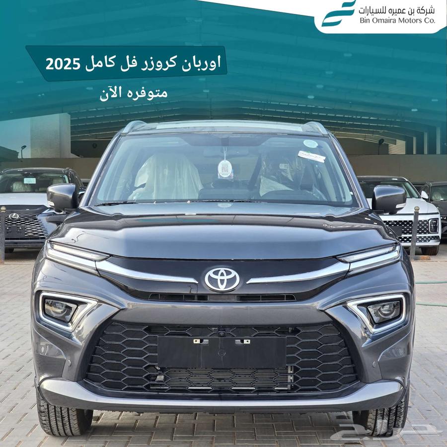 اوربان كروزر فل كامل 202563655175056258111