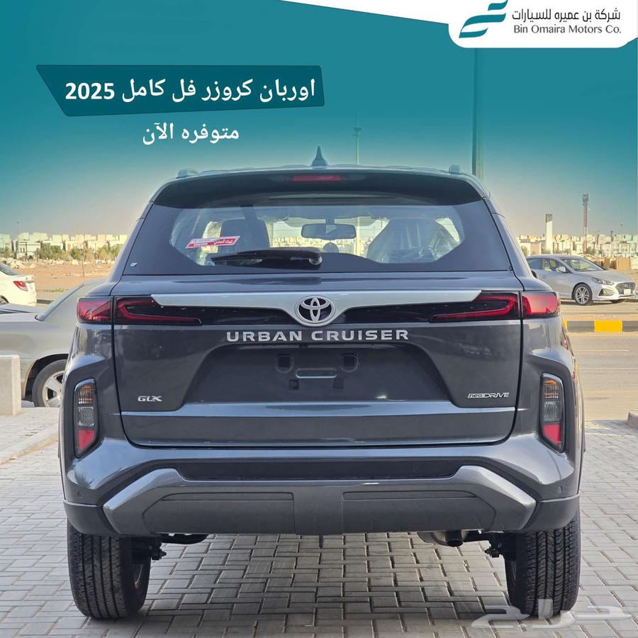 اوربان كروزر فل كامل 202563655175056258112