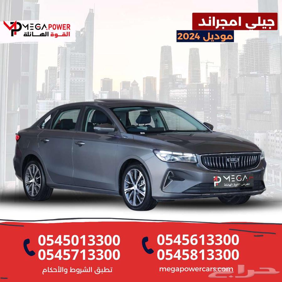 Geely Emgrand GF 2024 Brand New Available for Cash or Easy Installment63655176752514110