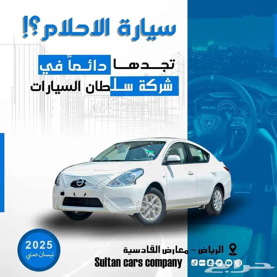 نيسان صنى كلاسيك الشكل القديم موديل 2024 متوفر كاش   اقساط63655176565891110