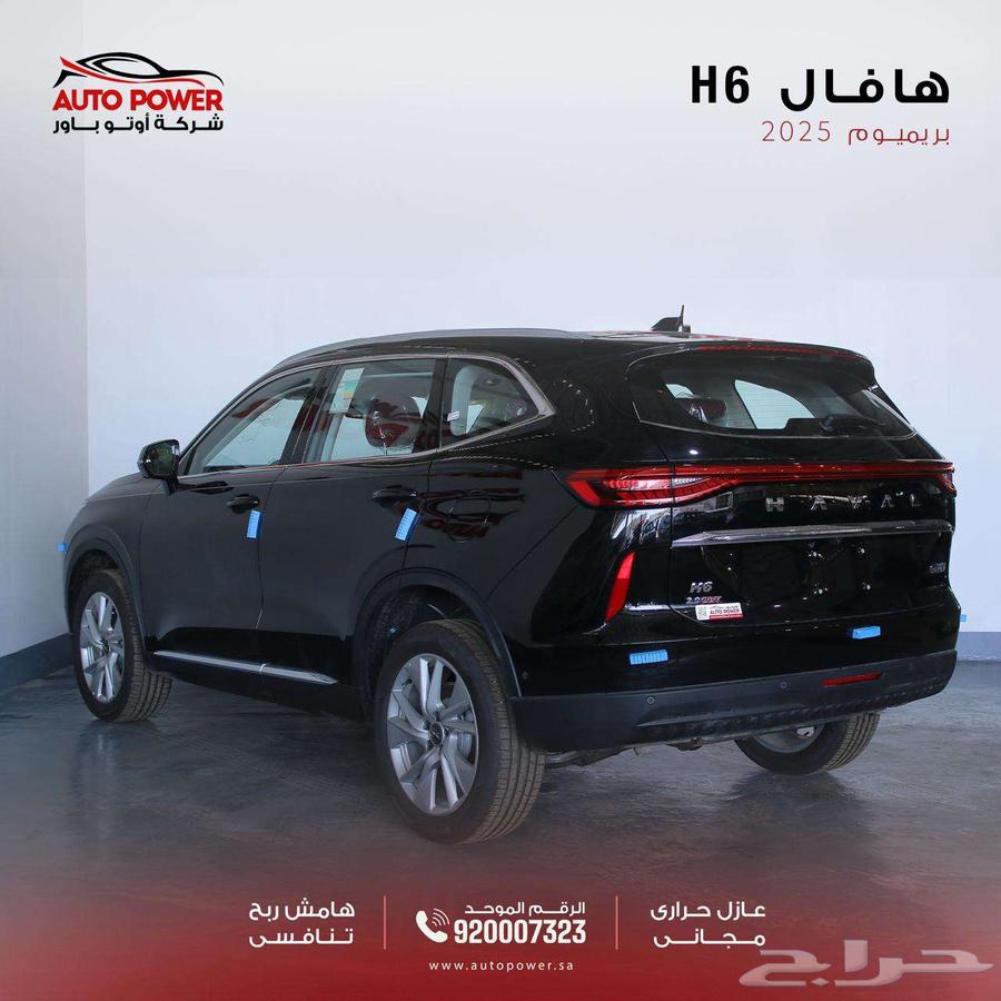 هافال اتش 6 فل كامل بريميوم موديل 202563655176413827111