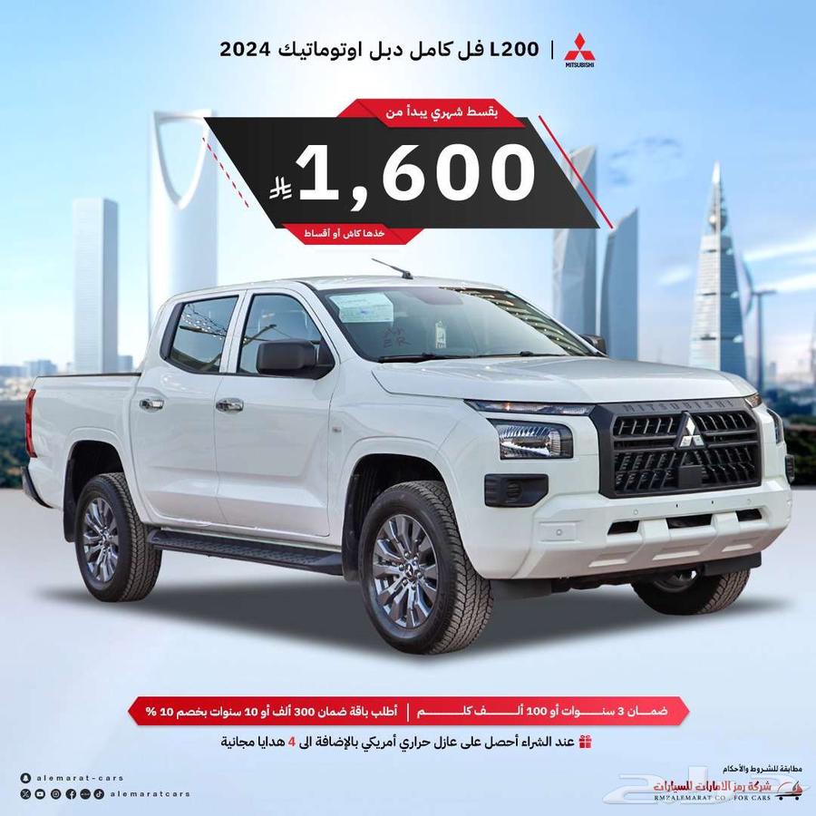 ميتسوبيشي ال 200 فل كامل تماتيك 202463655177265154110