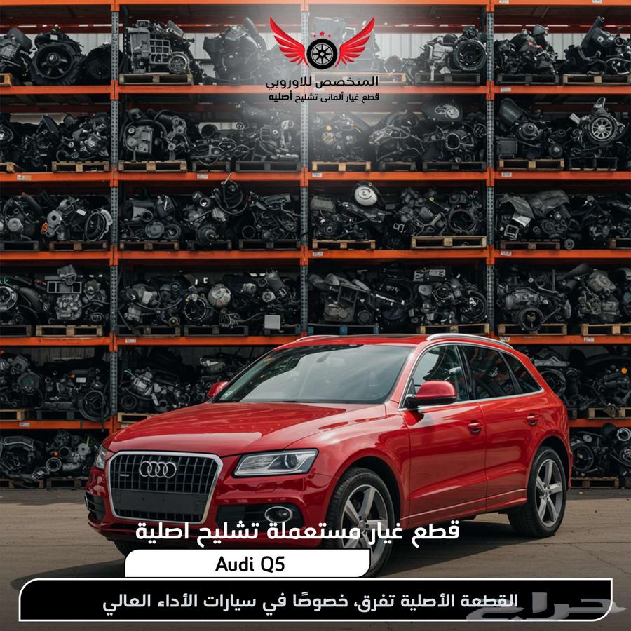 Audi Q5 Spare Parts Used Audi Q5 Q5 Dismantling63655867808003110