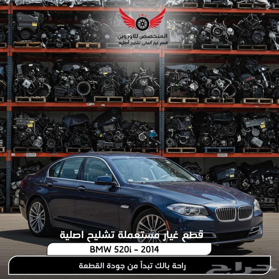 قطع غيار بي ام دبليو bmw تشليح بي ام BMW 730 ال اي63655867885441110