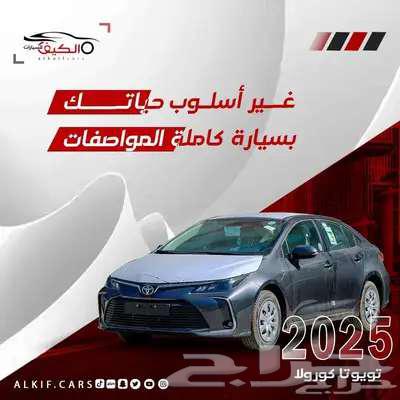 Toyota Corolla Standard Tais 2025 Gray Cash - Installments63667518089858110