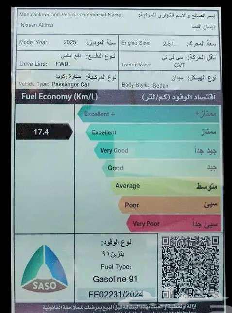 نيسان التيما ستاندرد 202563667650945282112