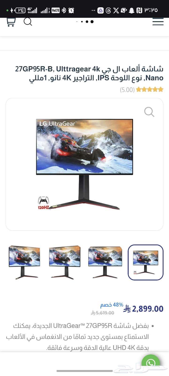 شاشة 4K فريم160 LG (تم البيع الله يبارك للمشتري)63655214172546114