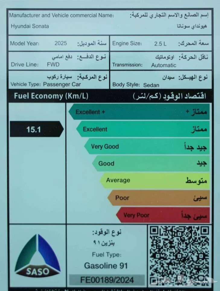 هيونداي سوناتا سمارت بانوراما بصمه 2025 اصفار63667516274435113
