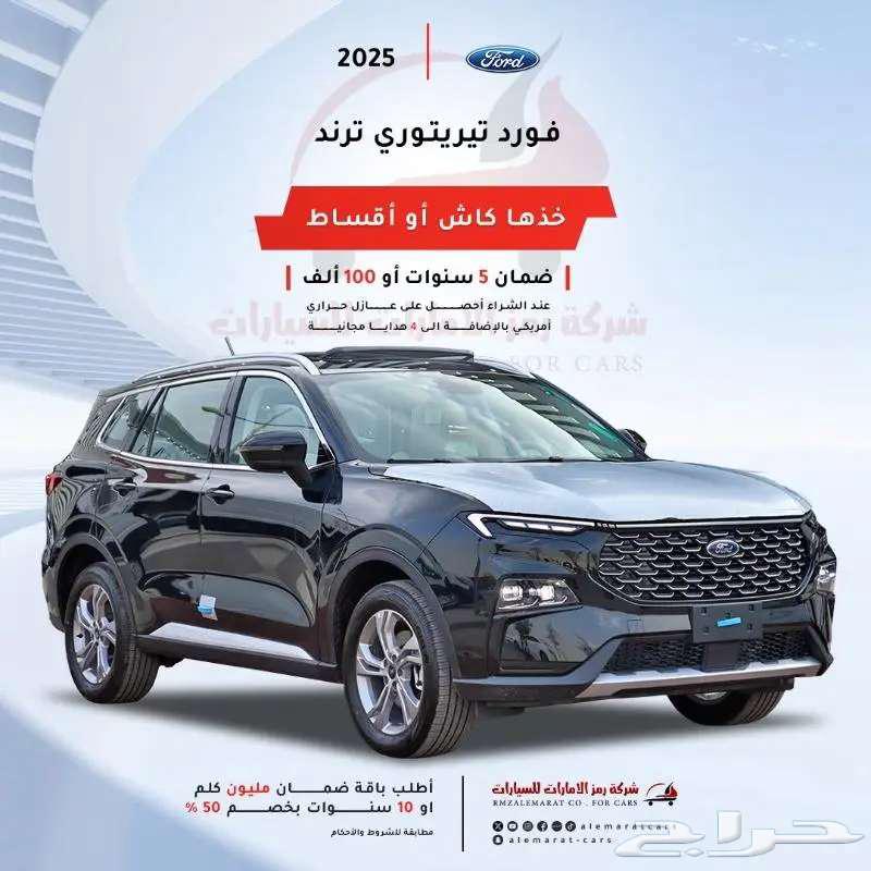 Ford Territory 2025 All Variants Lowest Financing Price63667500711169110