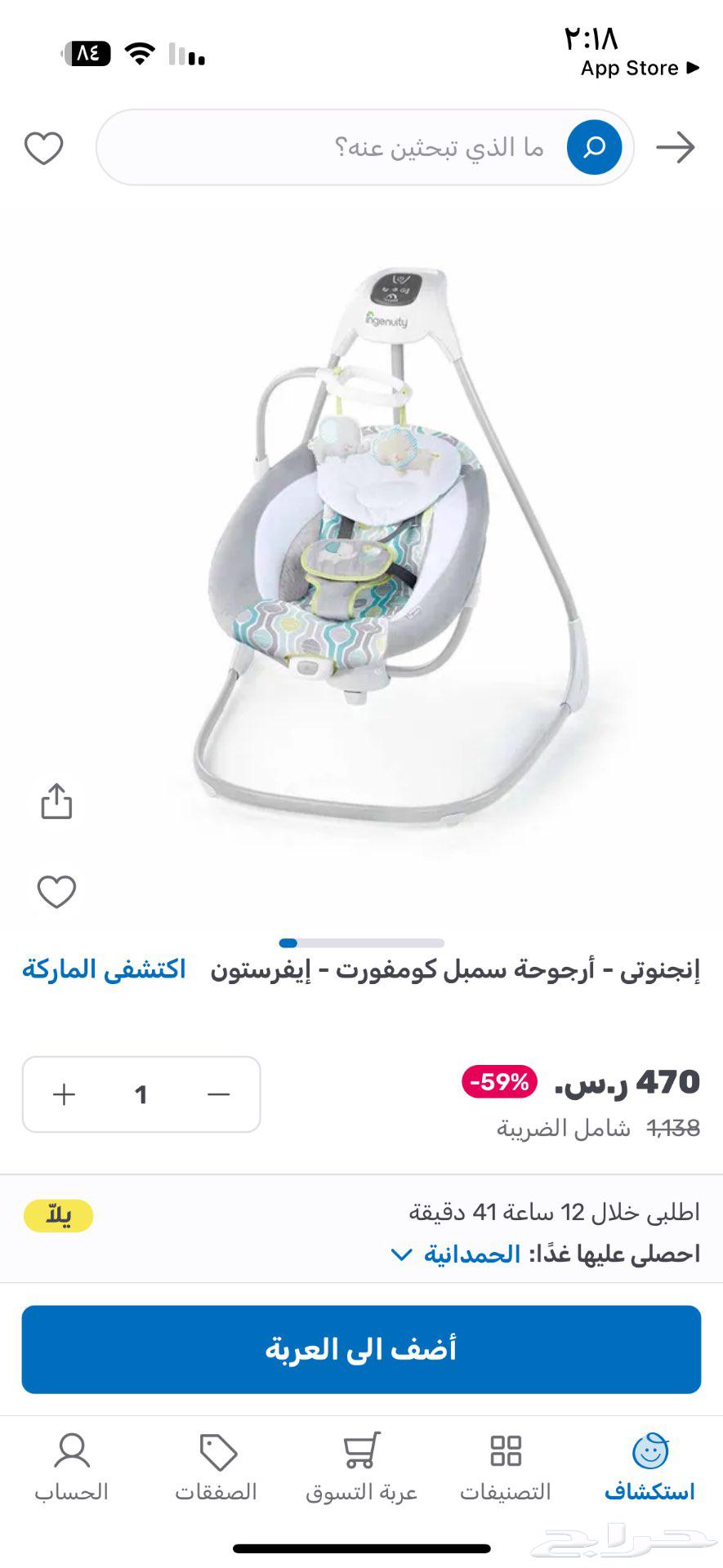 Baby rocking chair63655405813378110