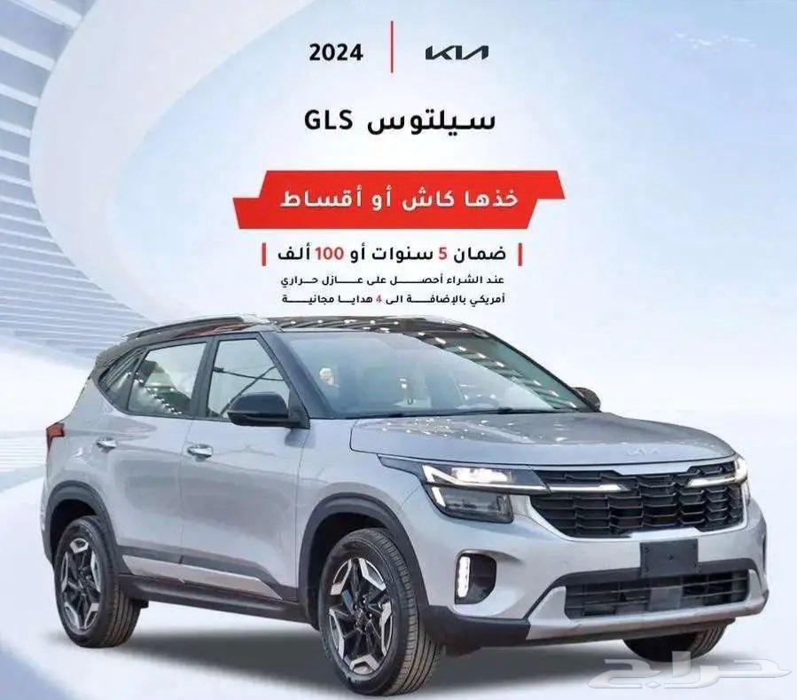 Kia Seltos GLS at the best prices, cash and financing63667521855491110