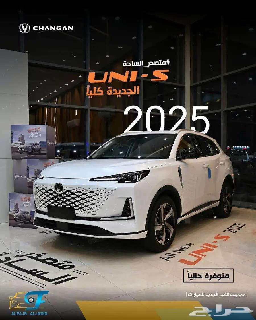 شانجان يوني اس فل كامل بالنقد والتقسيط63667503616002110