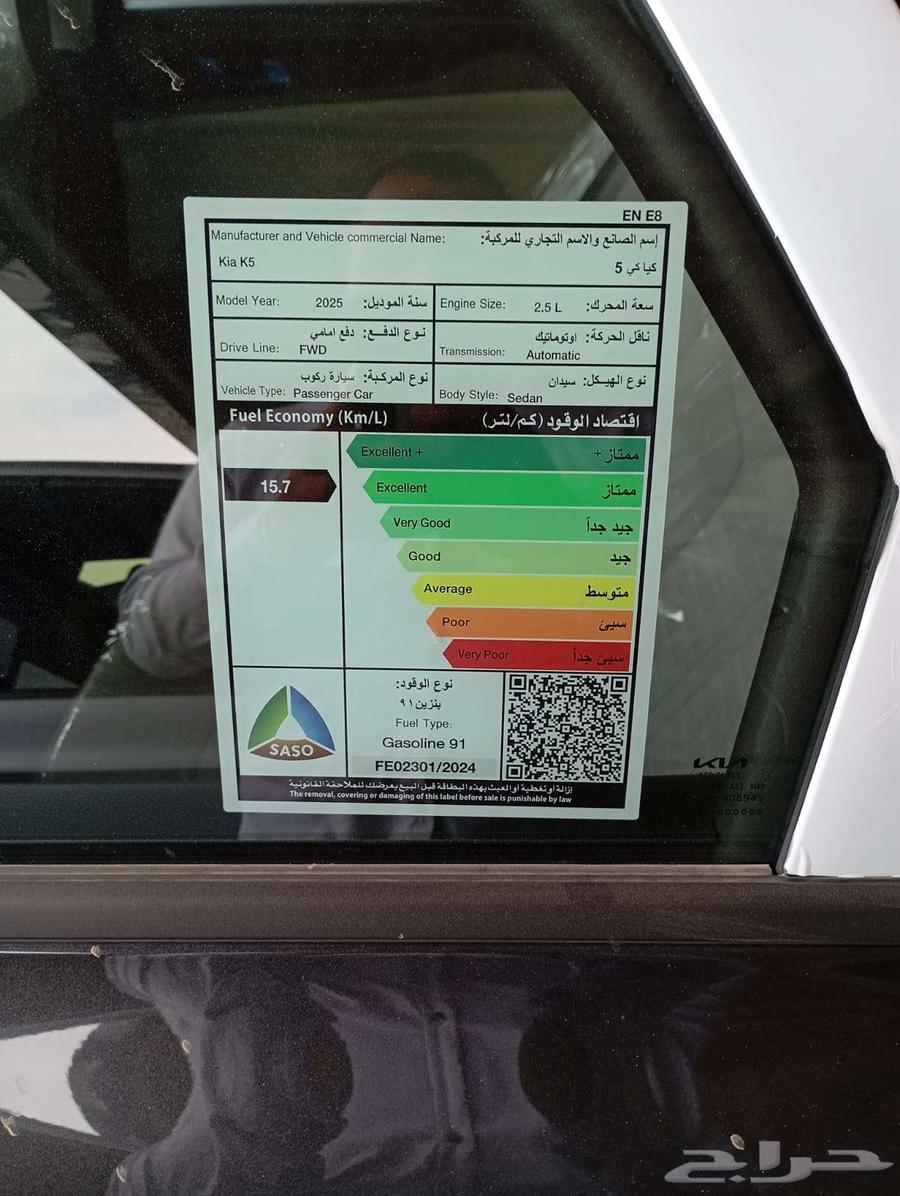 Kia K5 Standard Developed 2025 Alahliya63667515016833114